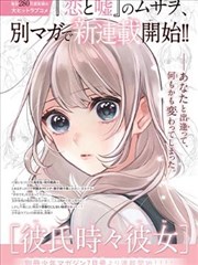 微微一笑很倾城漫画角色肖奈头像
